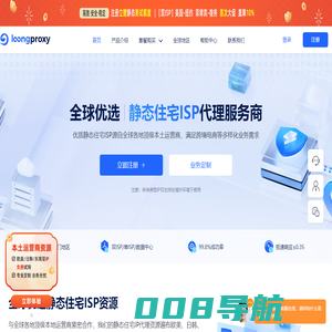 静态IP代理_静态住宅IP代理_国外静态IP代理-LoongProxy海外静态住宅ISP代理服务商