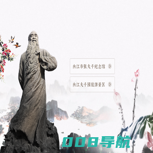 内江市张大千纪念馆（内江大千园旅游景区）