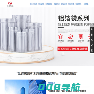 铝箔袋_铝箔袋价格_防静电铝箔袋包装袋厂家_昆山市祺盛包装材料有限公司