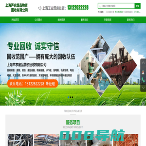 上海工业固废处置-上海建筑垃圾处理-上海一般固废处置-上海芦农废品物资回收有限公司-苏州宏旺达地坪工程有限公司