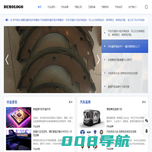 汽车配件网 - 大众汽车配件网