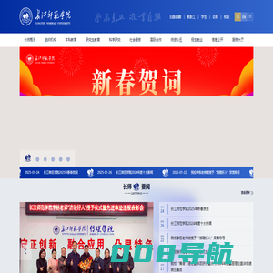 长江师范学院