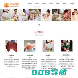 邳州月嫂培训_月嫂保姆上户_催乳师培训_住家阿姨上户_邳州爱君家政服务有限公司