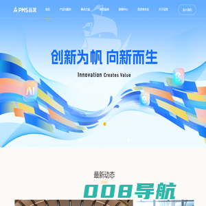 品茗科技 - 数字建造技术和产品提供商
