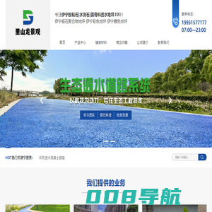 伊宁胶粘石_伊宁水洗石_伊宁露骨料透水地坪_伊宁砾石聚合物地坪-里山龙