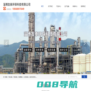 淄博友泰环保科技有限公司