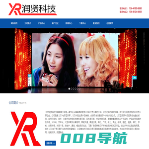 北京润贤科技-北京LED显示屏|北京LED显示屏维修|LED显示屏厂家直销-北京润贤科技发展有限公司
