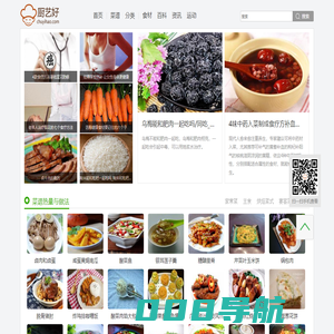 厨艺好_美食菜谱_食物热量_健康饮食