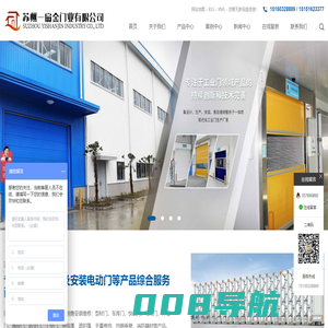 苏州一扇金门业有限公司
