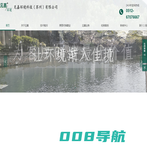 水环境生态修复_美丽河湖建设_专业治理河湖生态-见嘉环境科技（苏州）有限公司