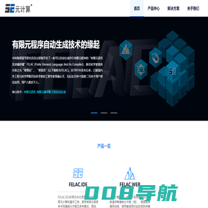 元计算