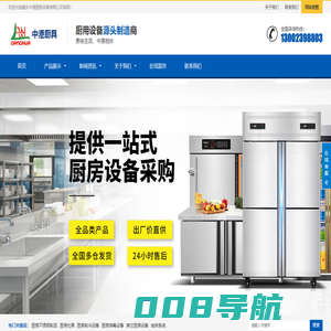 厨房设备_中央厨房设备_重庆中港厨房设备有限公司