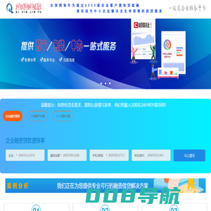 企业经营贷款协办_银行信用贷款中介-企业融资借贷服务平台