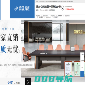 酒店套房家具-商务酒店家具-酒店家具-东莞市森旺家具有限公司