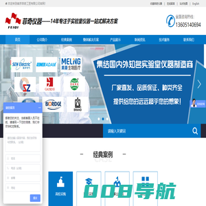 实验室设备一站式解决 就找南京菲奇