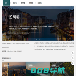 小程序定制 | AI大模型训练 | 小红书运营 - 家居建材企业专业服务
