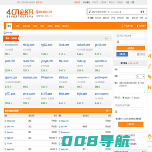 金名网