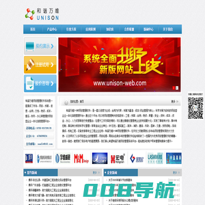 项目管理软件网_工程项目管理系统_工程项目管理软件平台-和谐万维