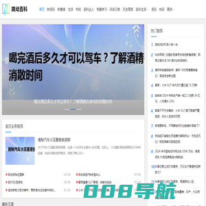 跳动百科
