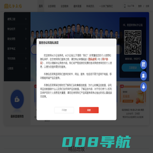 长沙云培