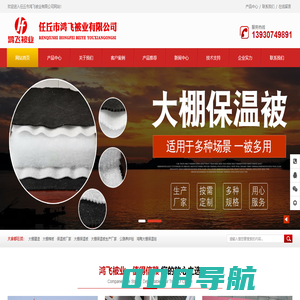 鸡鸭大棚保温毡-大棚棉被-大棚保温被厂家-任丘市鸿飞被业有限公司