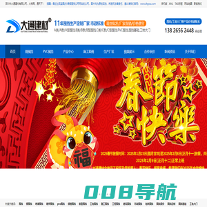 深圳市大通建材有限公司 官网_大通围挡_A类/B类/C类钢围挡_PVC围挡_高档绿植围挡_新型装配式围挡_工程围挡_建筑围挡_工地围挡_施工围挡_地铁围挡_深圳围挡厂家价格联系电话_围挡生产定制_钢围挡批发_围挡基础_工地大门