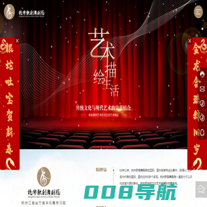 杭州歌剧舞剧院-歌剧舞剧院-杭州剧院