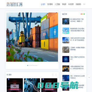 鹊翎智汇网