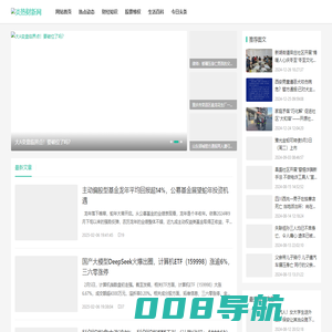 炎热财新网网- 实时信息就是好看!