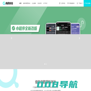 青橙科技-健身行业智能Saas管理系统,健身行业全链服务平台,为健身产业链提供一站式服务解决方案