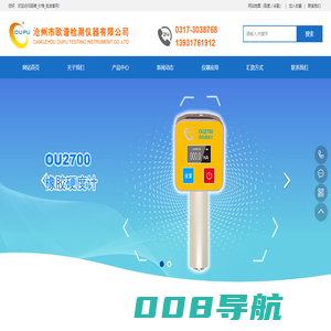 橡胶硬度计_邵氏硬度仪生产厂家_品牌_价格_批发