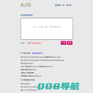 我最牛网-网址缩短-网址压缩-t.cn-缩我
