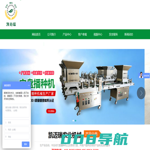 寿光市凯迈瑞农业机械有限公司,山东育苗穴盘播种机,全自动播种机,蔬菜播种机厂家