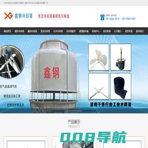江西冷却塔_污水塔填料水箱配件_圆形方形冷却水塔-鑫钢冷却设备厂家