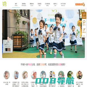 安徽贝乐教育投资集团有限公司|贝乐家,合肥贝乐家,贝乐家儿童成长中心