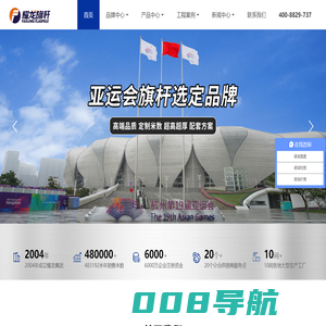 旗杆、旗杆厂家、不锈钢旗杆、锥形旗杆、北京旗杆厂家、电动旗杆厂家-广东耀龙金属科技有限公司