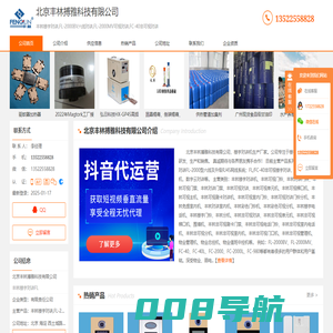 丰林楼宇对讲_FL-2000BV六线对讲_FL-2000MV-北京丰林搏雅科技有限公司