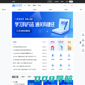 助考通网校