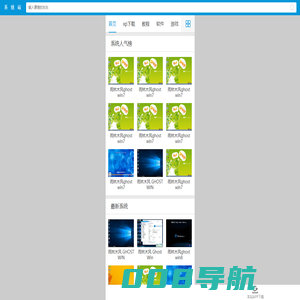 雨木林风ghost xp系统下载_雨木林风win7系统下载_win10系统下载win8下载|雨木林风系统