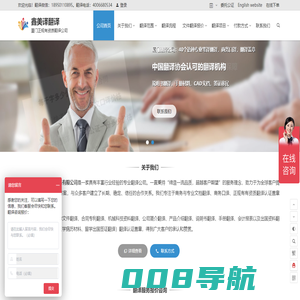 厦门翻译公司_厦门翻译公司哪家好-厦门市鑫美译翻译机构