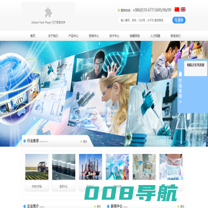 北京翰隆达科技发展有限公司