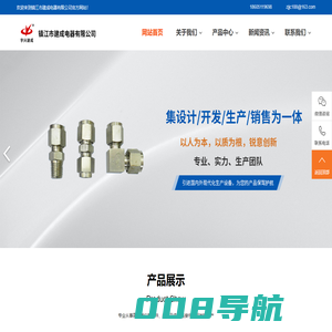 镇江建成电器有限公司-仪表管件-仪表阀门