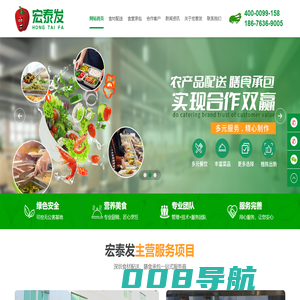 深圳食材配送公司-南山蔬菜农产品配送-龙岗送菜公司-深圳市宏泰发农副产品配送有限公司