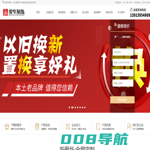 南京新爱华装饰-南京装修-别墅装潢-十大室内家装设计公司排名