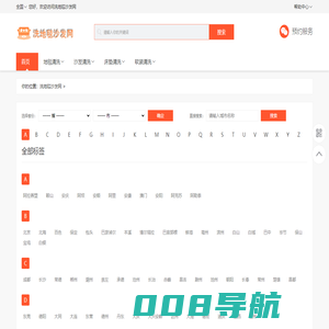 北京洗地毯公司_北京洗沙发公司-洗地毯沙发网