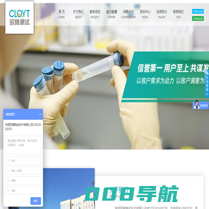 陕西驭腾测试技术有限公司