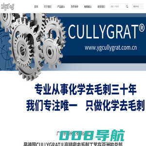 广东宇格化工有限公司