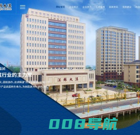 江苏大汉建设实业集团有限责任公司