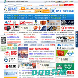 振动机械网-振动筛网-专业的振动筛行业媒体