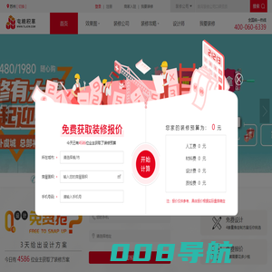 苏州装修设计报价-苏州装修公司推荐-屯粮积草装修网
